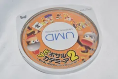 (サルゲッチュ) ピポサルアカデミ~ア2 -あいあいサルゲ~ジャンケンバトル!- PSPソフト プレイステーションポータブル ケース無し ソフトのみ PSP