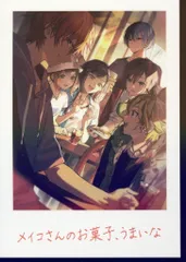 劇場版プロジェクトセカイ 壊れたセカイと歌えないミク 来場者特典 思い出写真カード(メイコさんのお菓子、うまいな) 8週目