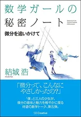 2025年最新】数学ガールの人気アイテム - メルカリ