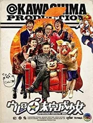 ウレロシリーズ(未確認、未完成、未公開、未体験、未解決、無限大) Amazon.co.jp: ウレロ☆未体験少女 豪華版 Blu-ray BOX (テレビ