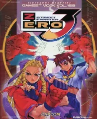 2026年最新】ストリートファイターZERO3の人気アイテム - メルカリ