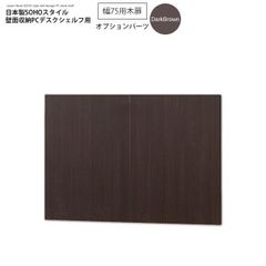 新品未使用箱不良 山善 シエルフデスク SOPE-1045(ROK) - メルカリ