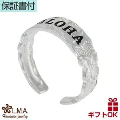 ハワイアンジュエリー トゥーリング ピンキーリング リング 指輪 シルバー925 JP2~JP9号 幅5mm ALOHAプルメリア スクロール 波 カットアウト レディース プレゼント 誕生日 記念日  【送料無料】 おしゃれ 人気  ペアリング  フリーサイ