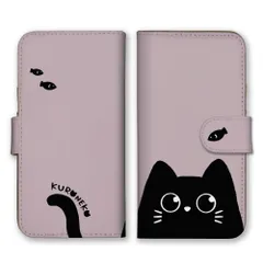 AQUOS sense9 SH-53E SHG14 A405SH SH-M29 ケース 手帳型 アクオスセンス9 スマホケース 黒猫 くろねこ 猫 ねこ 動物 かわいい シンプル くすみカラー 可愛い シンプル おしゃれ カラー04