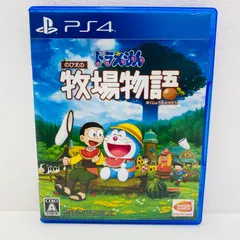中古 BANDAI NAMCO | バンダイナムコ ゲームソフト ドラえもん のび太の牧場物語 プレイステーション4 シミュレーション 2020年製 PLJS-36148 【617】