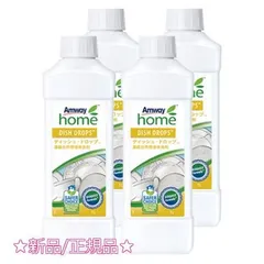 2024年最新】アムウェイ Amway ディッシュ・ドロップ 濃縮台所用液体 