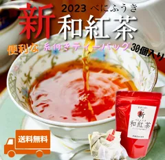 2024年最新】伊勢の和紅茶の人気アイテム - メルカリ