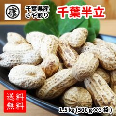 鹿児島県産 生落花生 約3キロ 品種 郷の香 - メルカリ