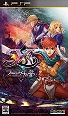 【中古】イース -フェルガナの誓い-(通常版) - PSP