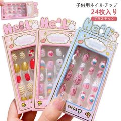 女の子 ネイルチップセット キッズ用 ネイルチップ キッズ 可愛い  つけ爪 子供 キッズ ジェルネイル ネイルチップ 子供用 ネイルチップ ショート 24枚入り ネイルチップ ジェルネイルチップ 付#jzxd1660