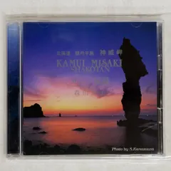 国内盤 森山良子/カムイ伝説/RDCSAPPORO NONE CD □