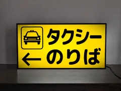 2024年最新】看板 電光の人気アイテム - メルカリ