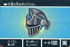 【中古】アニメ系トレカ 211[ノーマル]：アイテム銀の兜