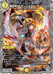 神聖龍 エモーショナル・ハードコア 銀トレジャー 24RP4 TR3/TR9 悪魔神、復活 デュエマ トレカ道のサムネイル