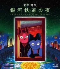 T☆ 激レア銀河鉄道の夜　ますむらひろし　はかせ（博士）ぬいぐるみ 激レア銀河鉄道の夜 ますむらひろし はかせ（博士）ぬいぐるみ