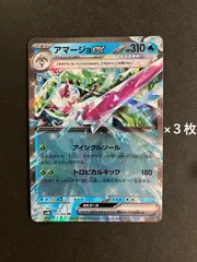 2025年最新】アマージョexの人気アイテム - メルカリ