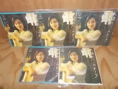 epr9594　【ALIDA　レコード】【未確認】　太田裕美/木綿のハンカチーフ　EP5枚セット