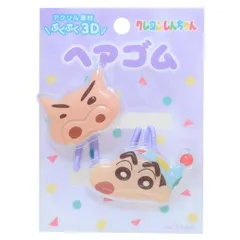 クレヨンしんちゃん 立体アクリルヘアゴム 2本セット パープル ヘアアクセサリー