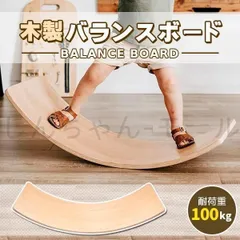 ウッドバランスボード ショート andBLUE