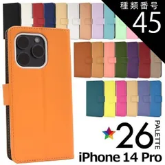種類45：モカ/名入れ不要 名入れ可能 送料無料 iPhone14pro カラー レザー 手帳型 ケース 名入れ無し 名入れあり カラフル カラバリ豊富 無地 かわいい 定番 おしゃれ 手帳型 大人 子ども スマホケース スマホカバー シンプル カードポケット