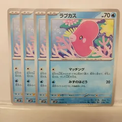 2025年最新】ラブカスの人気アイテム - メルカリ