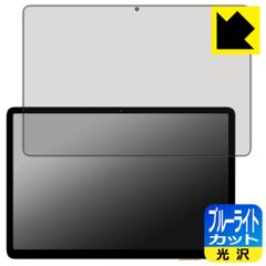 PDA工房 Callsky Ctab 10 対応 ブルーライトカット[光沢] 保護 フィルム 日本製