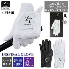 【2点購入でホルダー】ZEROFIT インスパイラル グローブ INSPIRAL GLOBE 汗を味方に イオンスポーツ  メンズ レディース ゴルフ ホワイト ブラック / 18 / 19 / 20 / 21 / 22 / 23 / 24 / 25 / 26