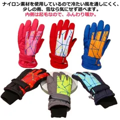 スノボー キッズ スノー手袋 スキー手袋 裏起毛 防水 スキーグローブ 裏起毛 男の子 手袋 五本指 スノー手袋 防水 撥水 スノーボードグローブ 男の子 スキー手袋 滑り止め付き 完全防水 雪遊び#rabubi581240