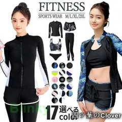 【美品・未使用新品】水着 レディース 体型カバー ラッシュガード 40代 フィットネス 5点セット セパレート UVカット スポーツウェア 大きいサイズ ママ水着 水陸両用 長袖 可愛い