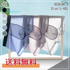 秋新作 3枚セット お得セット メンズセクシー下着 男性下着 メンズ下着 スポーツウェア ボクサーパンツ アイスシルク素材 涼感 vii4w095197