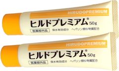 【送料無料】お得な２本組　ヒルドプレミアム クリーム ヘパリン類似物質【医薬部外品】薬用 乾燥肌 保湿 処方箋不要 50g (2個) 日本製 無香料