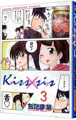 2025年最新】kiss sis 3の人気アイテム - メルカリ