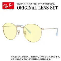 【海外正規品】レイバン オリジナルレンズ ライトカラー サングラス Ray-Ban RB3447N 001/3F 50サイズ メンズ レディース 眼鏡 伊達メガネ 紫外線 (ライトイエロー)