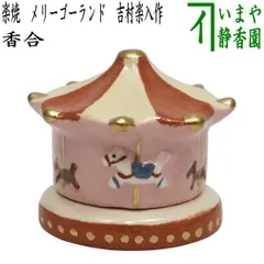 2025年最新】吉村楽入の人気アイテム - メルカリ