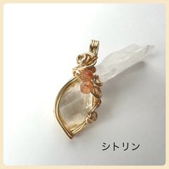 天然石【シトリン】ペンダントトップ　チャーム