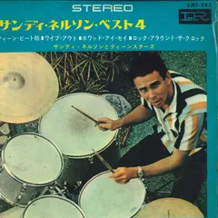 7” サンディ・ネルソンとティーン・ サンディ・ネルソン ベスト 4 SJET283 IMPERIAL /00080