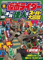 2025年最新】仮面ライダーZX 絵本の人気アイテム - メルカリ