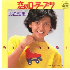 比企理恵 ベストアルバム サイン入り昭和歌謡 比企理恵「比企理恵ベスト」のCD - メルカリ