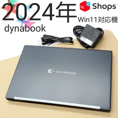 超美品DYNABOOK G83KW i5第12世代 高級超軽型ノートPC dynabook 東芝 TOSHIBA G83/KW 第12世代 Core i5 1235U 1.30GHz