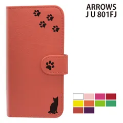  ARROWS J U 801FJ ケース カバー 手帳型 プレーン ねこ 猫 レザー ARROWS Jケース ARROWS Jカバー ARROWS Uケース ARROWS Uカバー "大人可愛い