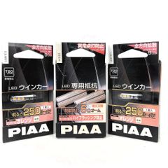値下げしました！ !在庫有ります パッケージ難あり 極性フリー PIAA ピア Ｔ20 LEDウィンカー LEW101 & LED専用抵抗 H-539　3点セット 250lm アンバー色 ステルスバルブ