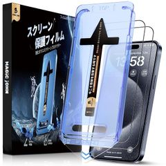 【光沢仕様】MAGIC JOHN iPhone 15 Pro ガラスフィルム 2枚セット ガイド枠付き 貼りやすい 自動吸着 いphone15pro フィルム 指紋防止 飛散防止 アイフォン15 保護フィルム pro スクラッチ防止 黒縁あり 1