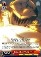 [중고]바이스슈발츠 GBS/S63-048[C]:소진의 화살 고블린 슬레이어