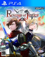 リベンジ・オブ・ジャスティス - PS4 [Amazon限定無し]
