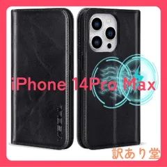 VISOUL iPhone 14 ProMax ケース 手帳型 本革 レザー 衝撃吸収TPU素材 全面保護 マグネット式 カード収納 多機能