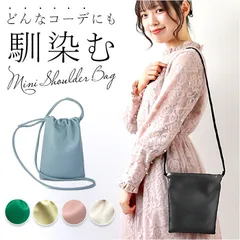 ☆ スマホポーチ ミニショルダーバッグ kmini1214 スマホポーチ ショルダーバッグ レディース スマホショルダーバッグ スマホショルダー スマホポシェット ショルダー バッグ ポシェット ショルダーバック 斜めがけ 軽量 軽い おしゃれ シンプル