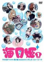 海月姫 　DVD（5枚セット） Amazon.co.jp: 海月姫 [レンタル落ち] 全5巻セット [マーケット