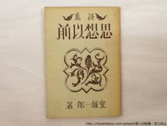 星海社ホラーマーケット 虚淵玄 「高校教師」 新品 - メルカリ