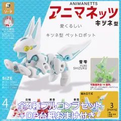 新品　アニマネッツ　BOX ガチャ　まとめ売り　5点 新品 アニマネッツ BOX ガチャ まとめ売り 5点 新品