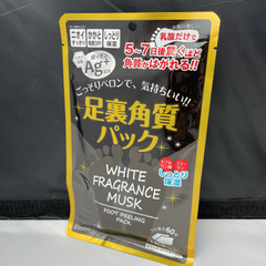 足裏角質パックAg+